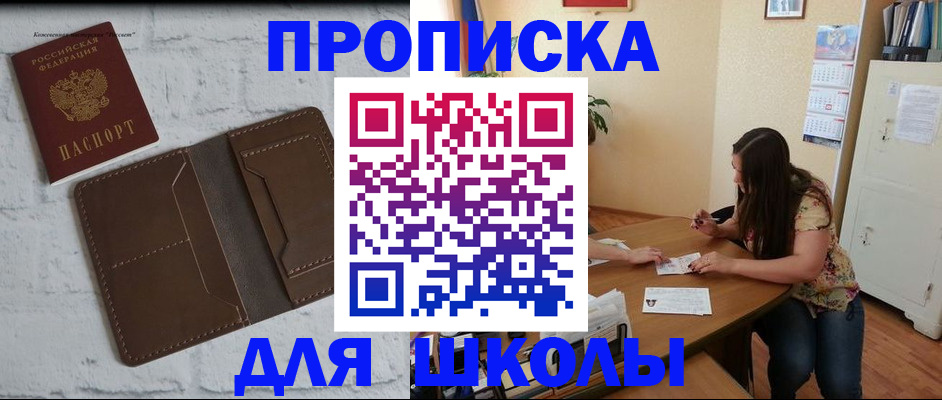 где прописаться в Башкортостане