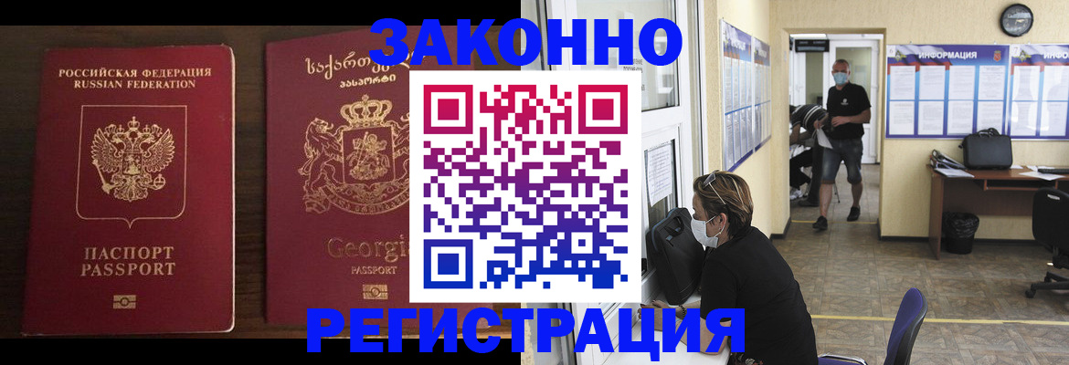 прописка для школы в Башкортостане