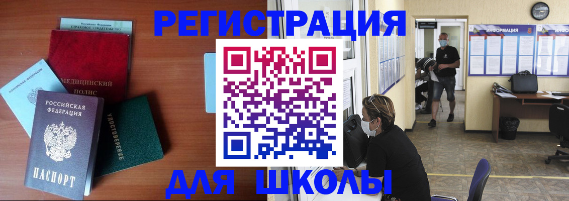 прописка гарантия в Башкортостане