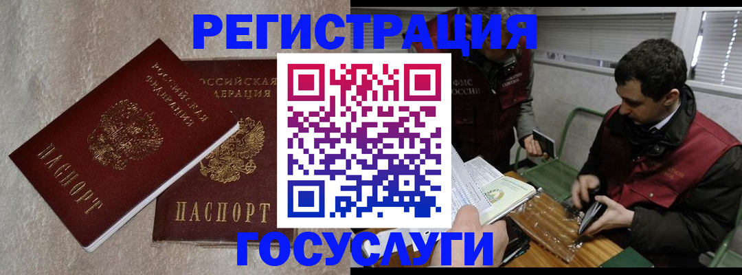 прописка ребенка в Башкортостане